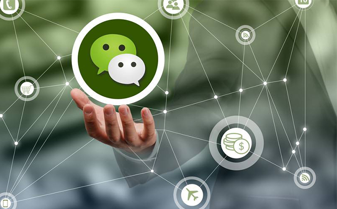 霞山浅析微信开发可以为企业带来的几个作用