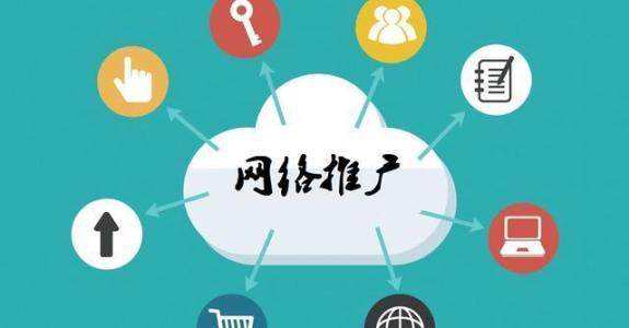 霞山传统企业做网络推广应该要明白这3个重要问题